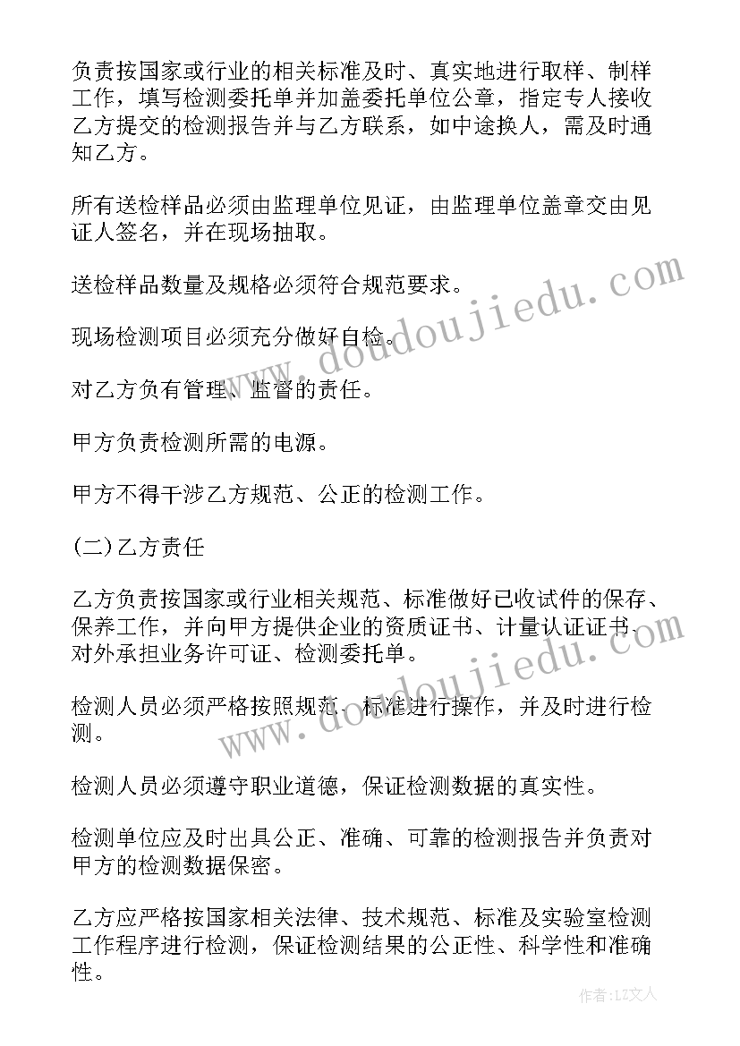 最新安检培训教官工作计划 安检形象师培训工作计划(通用5篇)