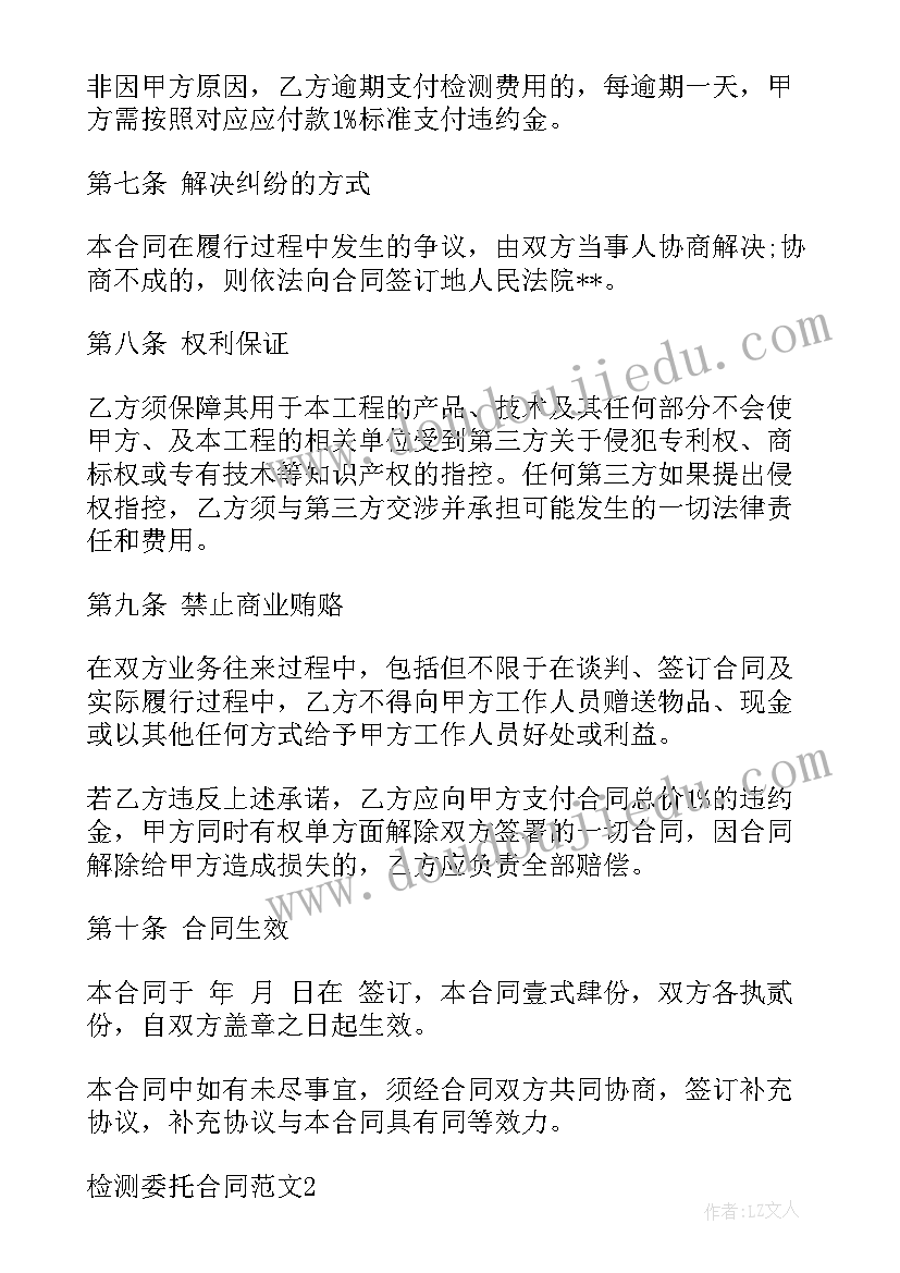 最新安检培训教官工作计划 安检形象师培训工作计划(通用5篇)