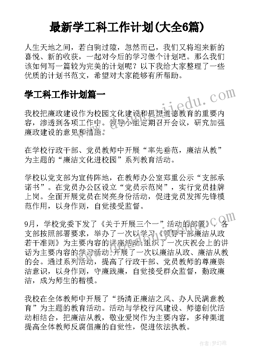 2023年道路评估报告需要资质 道路工程项目事前绩效评估报告(精选5篇)