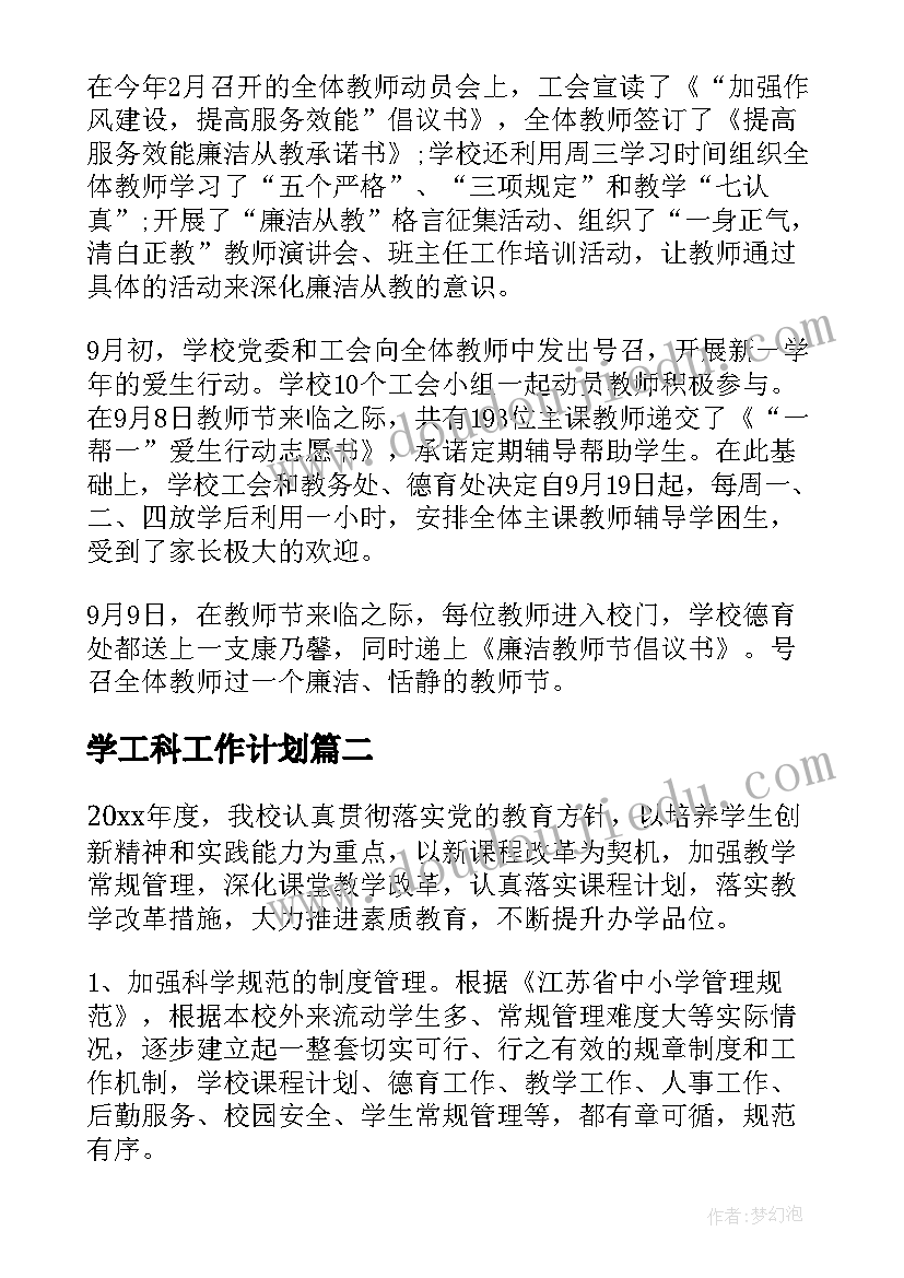 2023年道路评估报告需要资质 道路工程项目事前绩效评估报告(精选5篇)