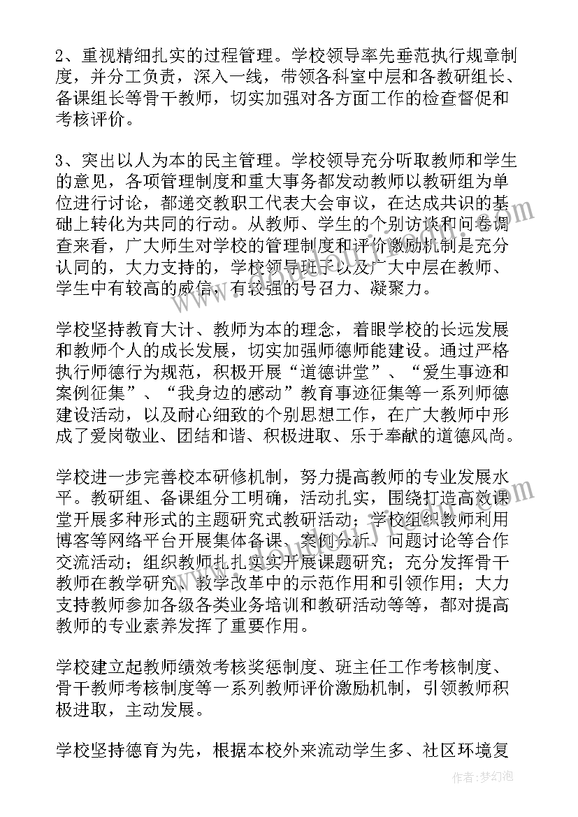 2023年道路评估报告需要资质 道路工程项目事前绩效评估报告(精选5篇)