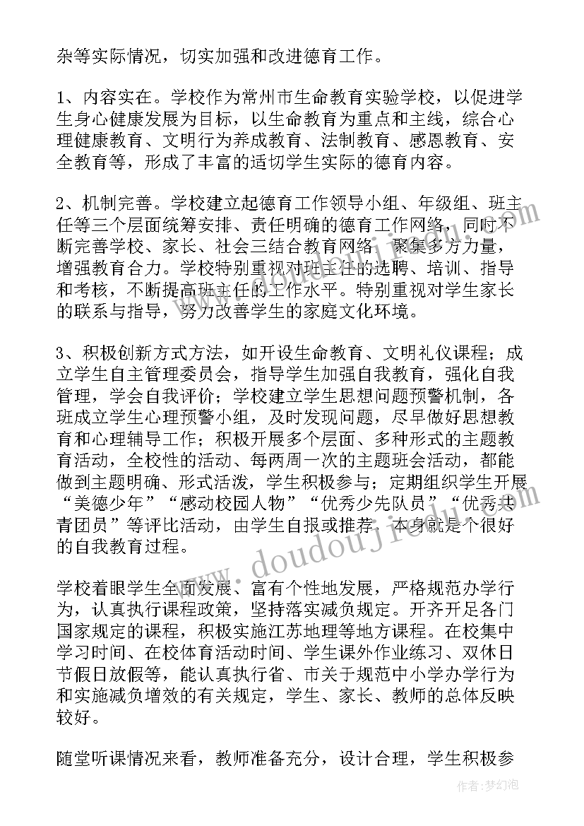 2023年道路评估报告需要资质 道路工程项目事前绩效评估报告(精选5篇)