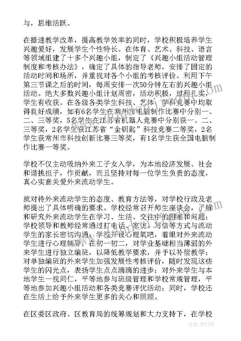 2023年道路评估报告需要资质 道路工程项目事前绩效评估报告(精选5篇)