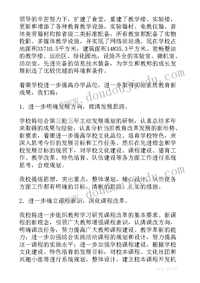 2023年道路评估报告需要资质 道路工程项目事前绩效评估报告(精选5篇)