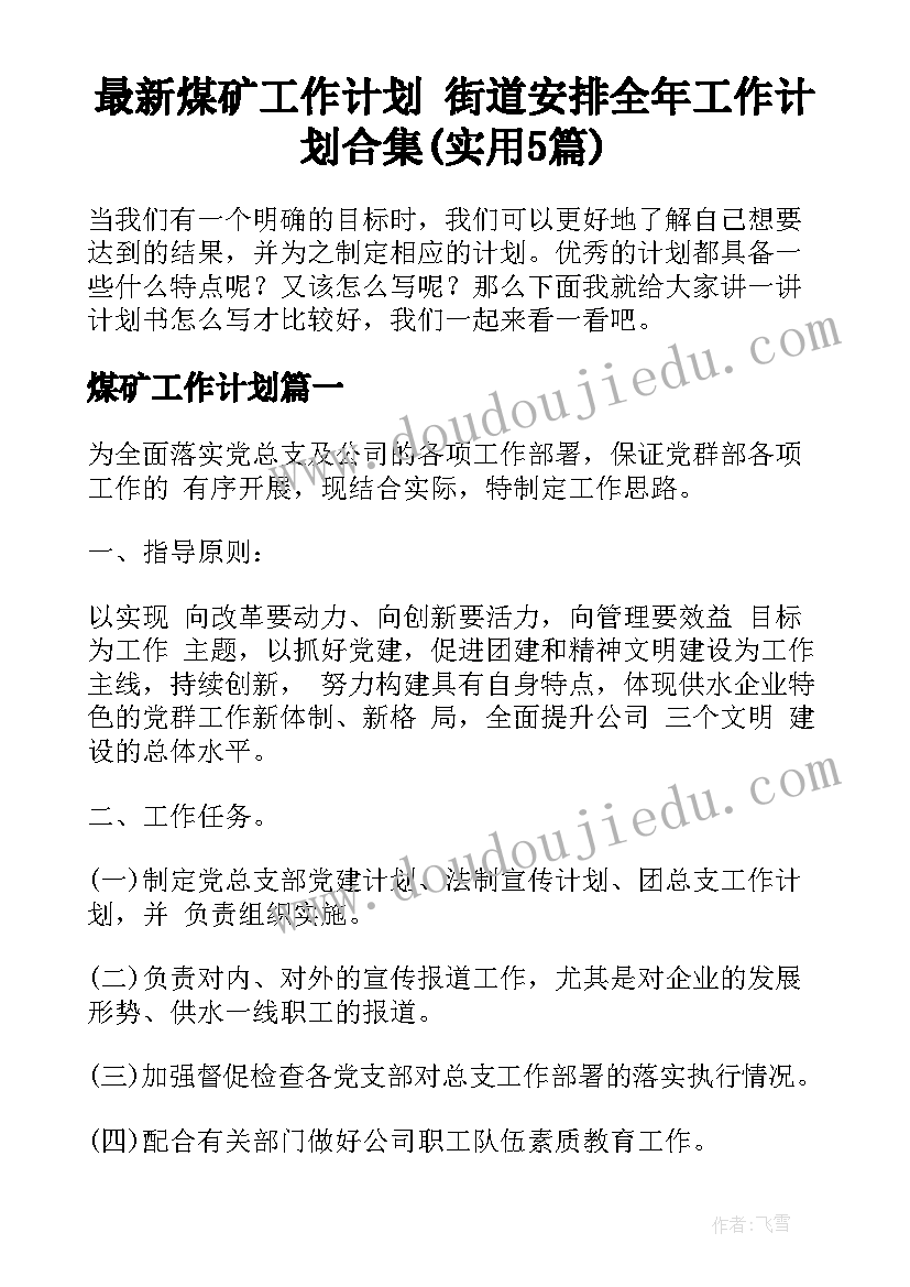 2023年电子商务服装销售实践报告总结 社会实践报告服装销售(实用5篇)