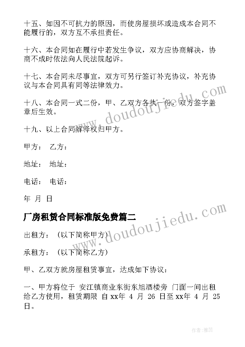 2023年幼儿园的德育活动方案(模板6篇)