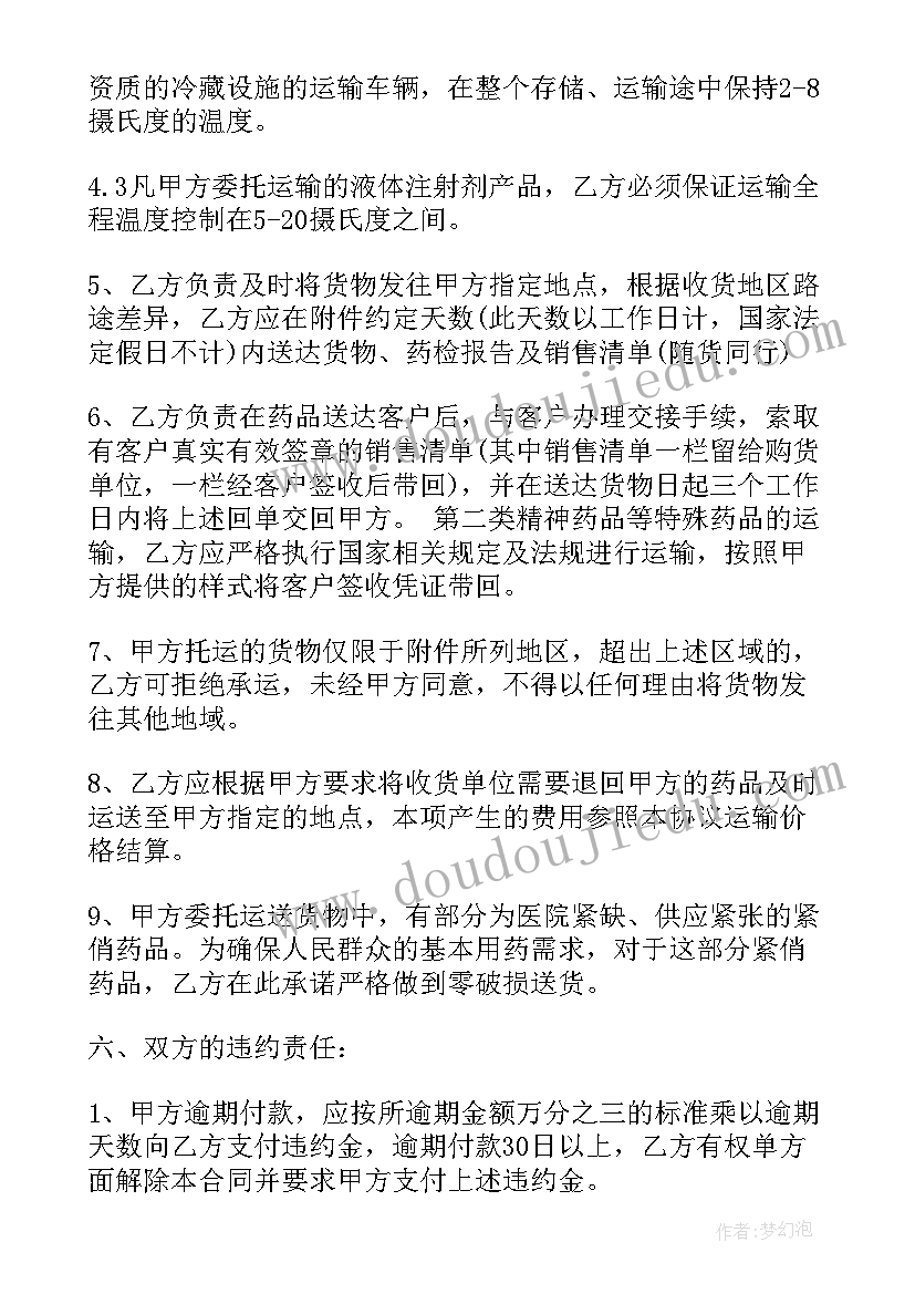 最新运输烟叶是否构成犯罪 药品运输合同(实用5篇)