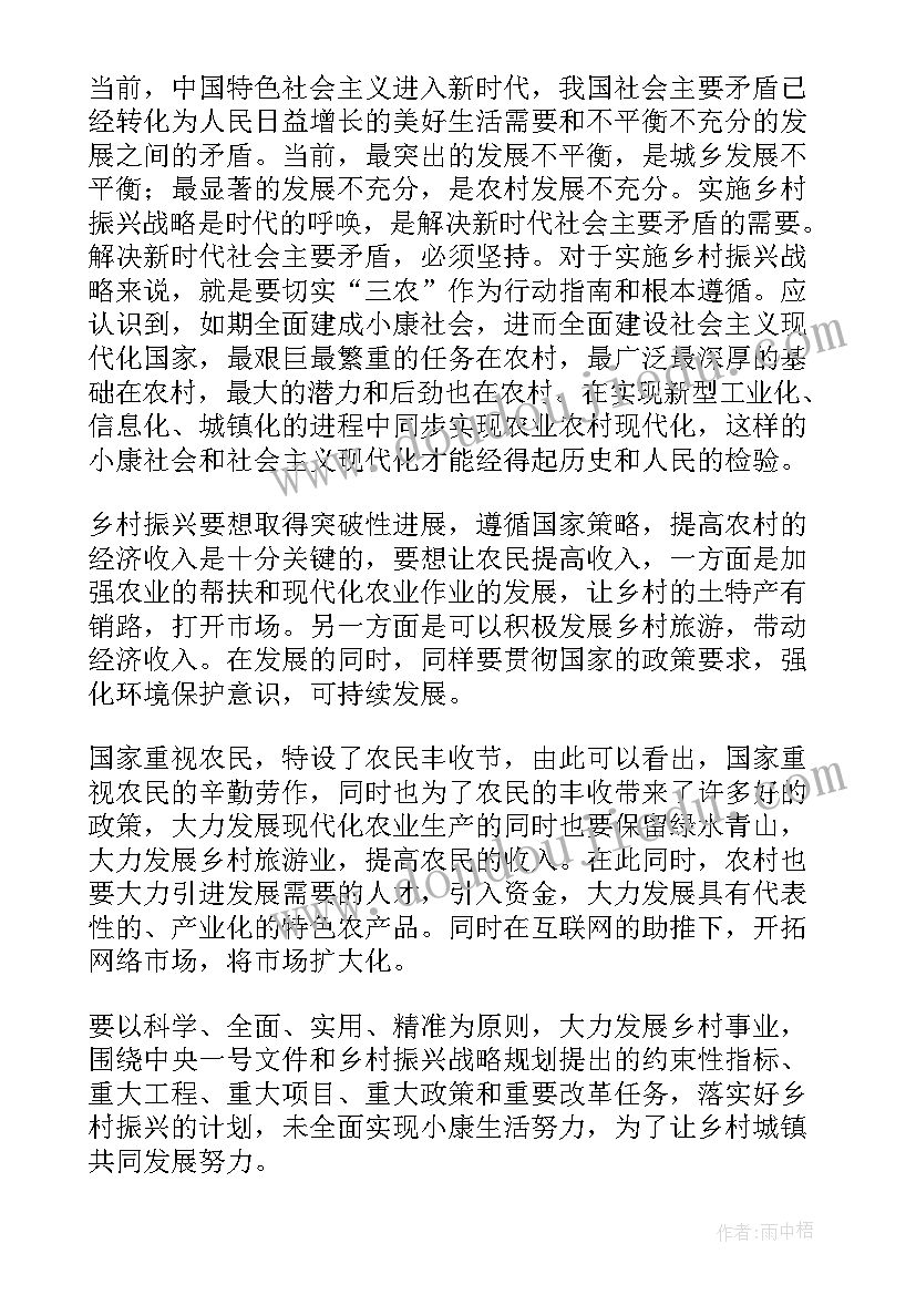 最新乡村徒步心得体会(通用5篇)