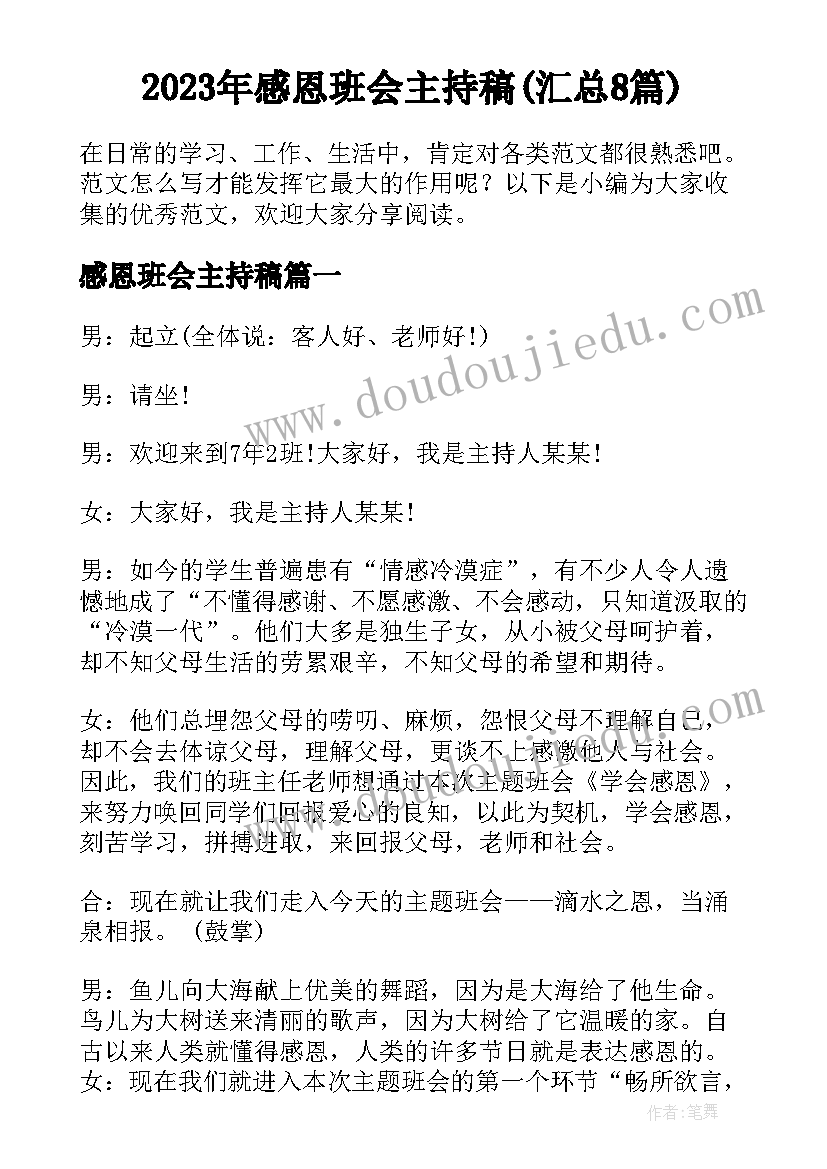 最新陀螺变变变教案反思 幼儿园教学反思(精选10篇)