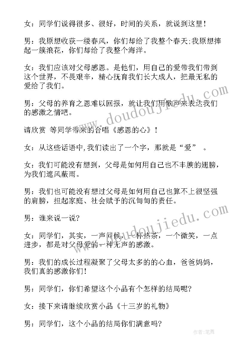 最新陀螺变变变教案反思 幼儿园教学反思(精选10篇)