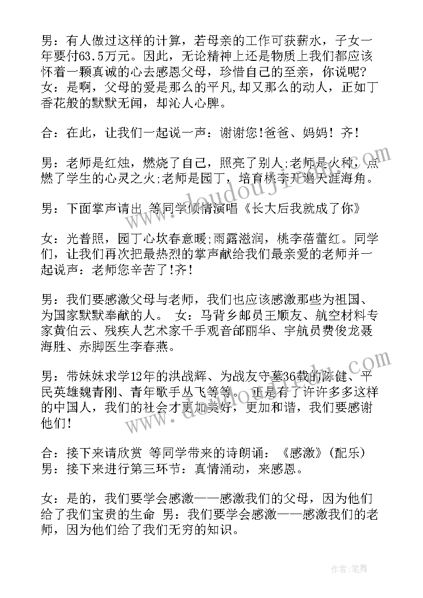 最新陀螺变变变教案反思 幼儿园教学反思(精选10篇)