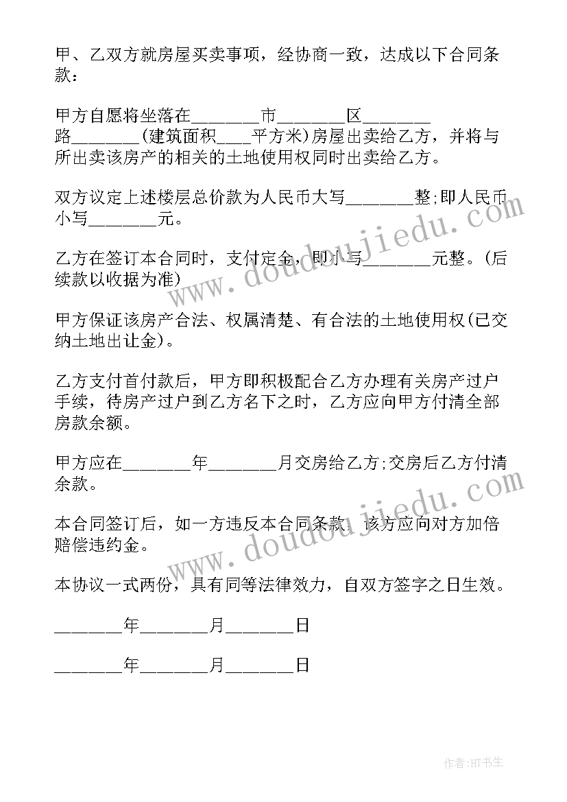 2023年公顷的认识的教学反思(模板7篇)