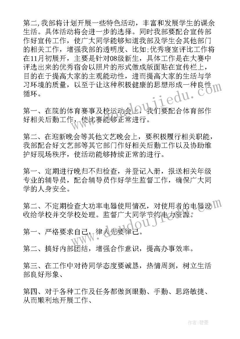 2023年壁纸行业的利润样 销售行业工作计划(精选8篇)