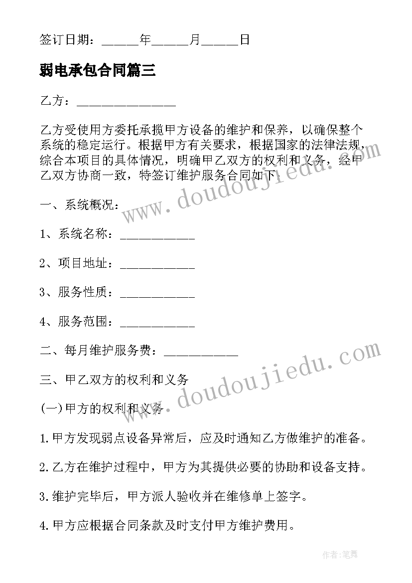 三年级美术教后反思 小学三年级美术教学反思(通用6篇)