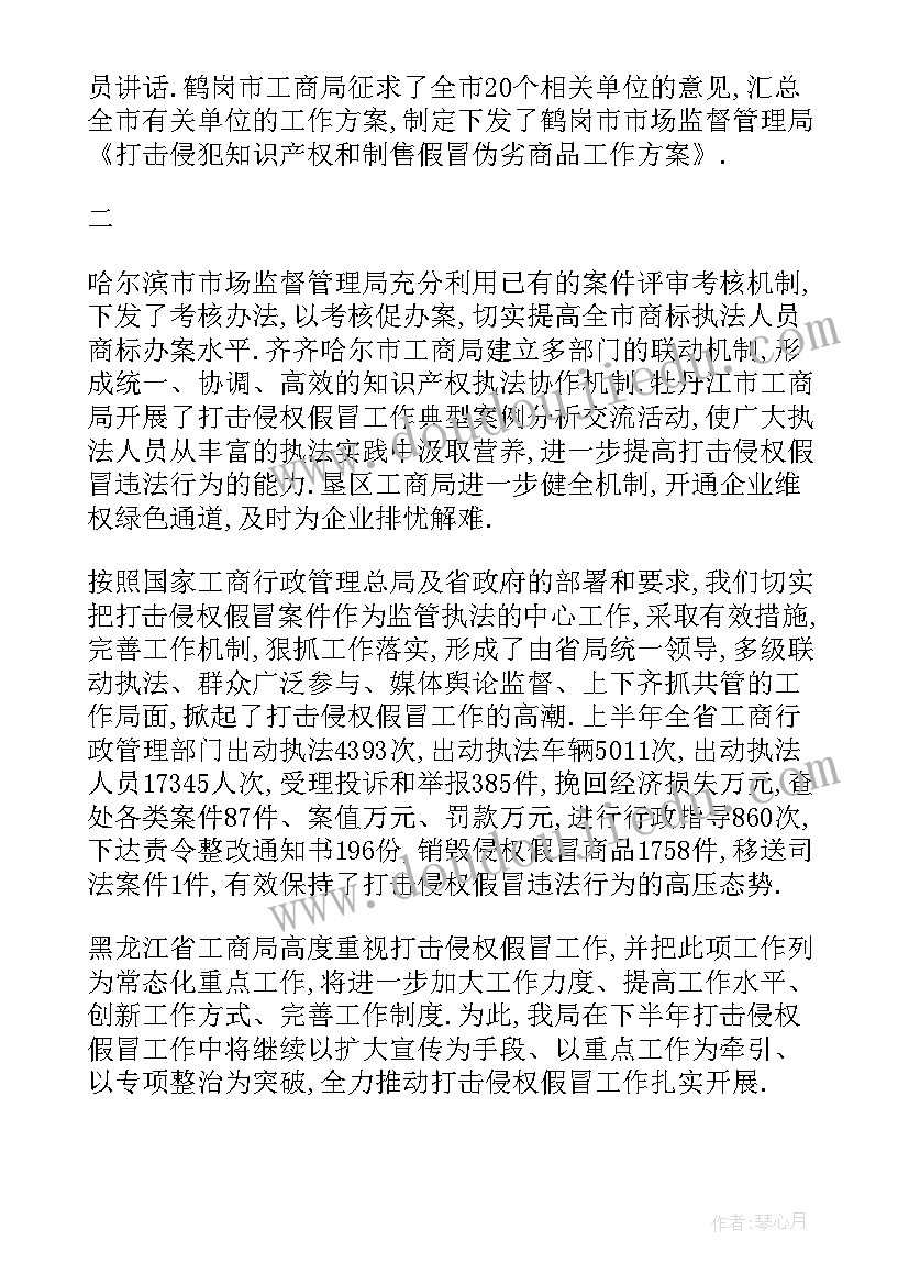 2023年社区反诈骗工作计划 反渎职侵权工作总结优选(大全9篇)