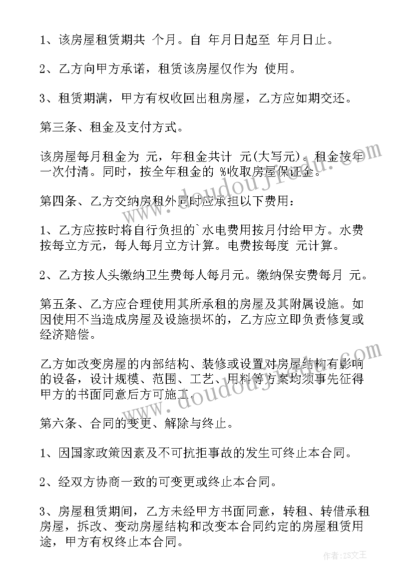 2023年武汉租赁合同 武汉公租房合同共(模板9篇)