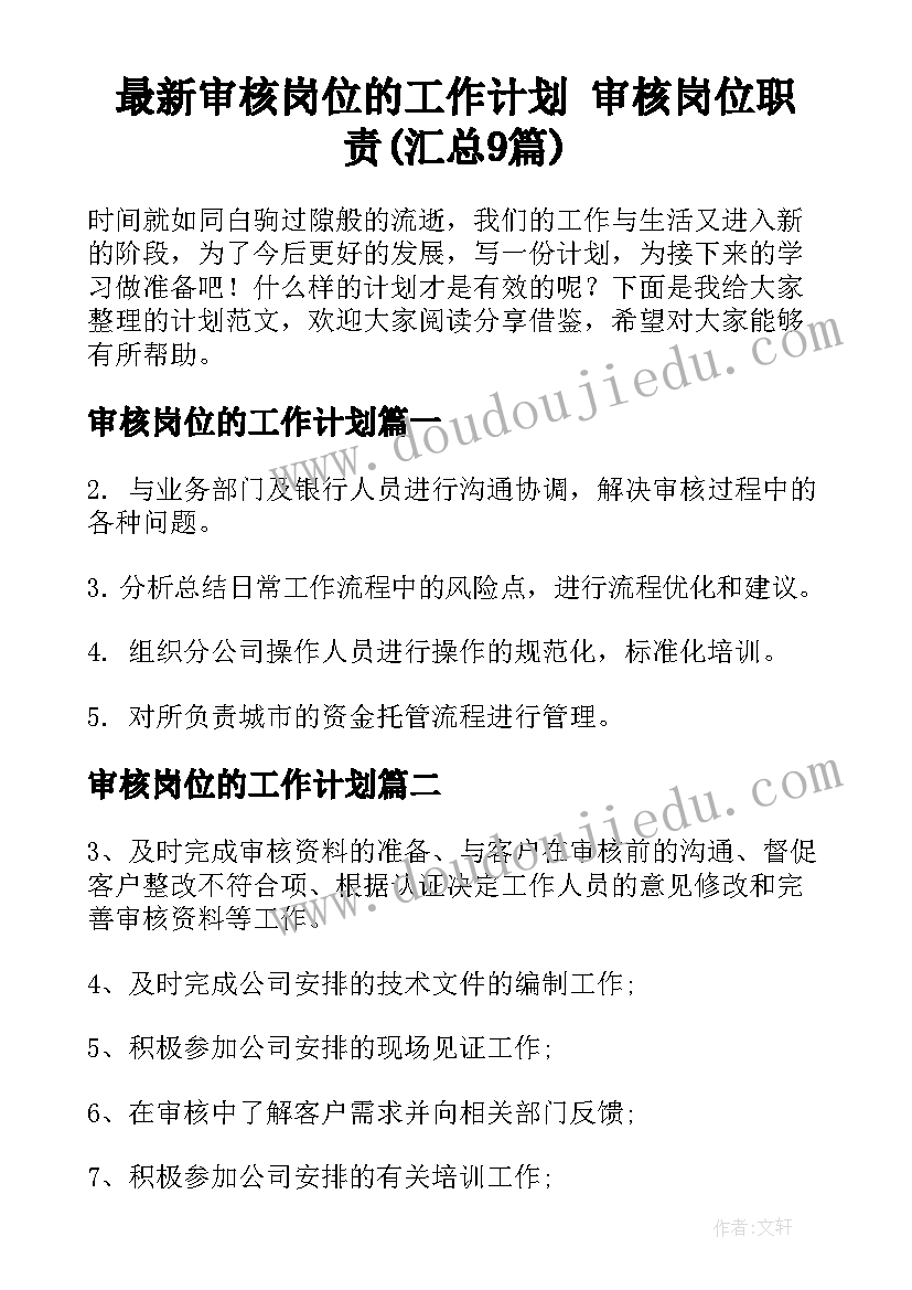 2023年幼儿园衔接班学期计划(大全7篇)