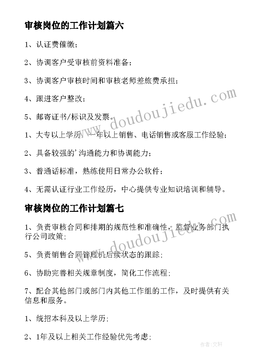 2023年幼儿园衔接班学期计划(大全7篇)