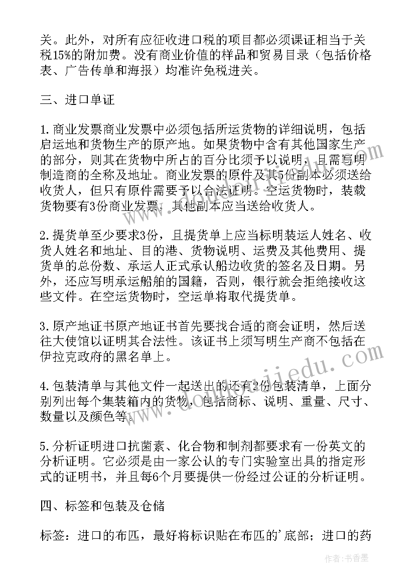 最新助残义卖活动方案策划 助残活动方案(汇总5篇)