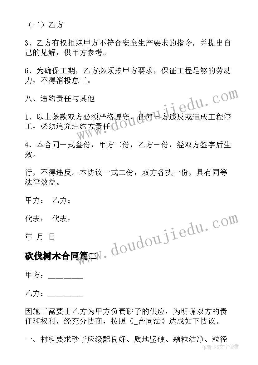 初中八年级地理教学反思 八年级的地理教学反思(实用7篇)