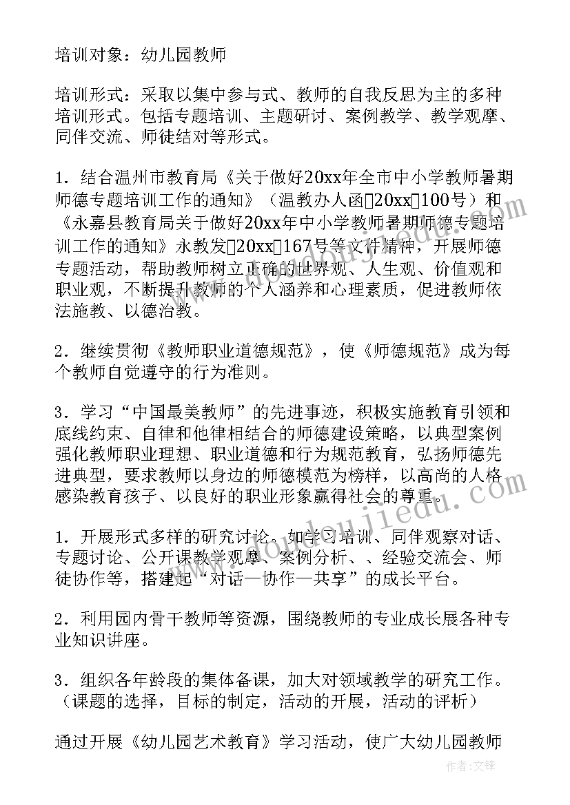 2023年医院感染培训工作计划 培训工作计划(汇总9篇)