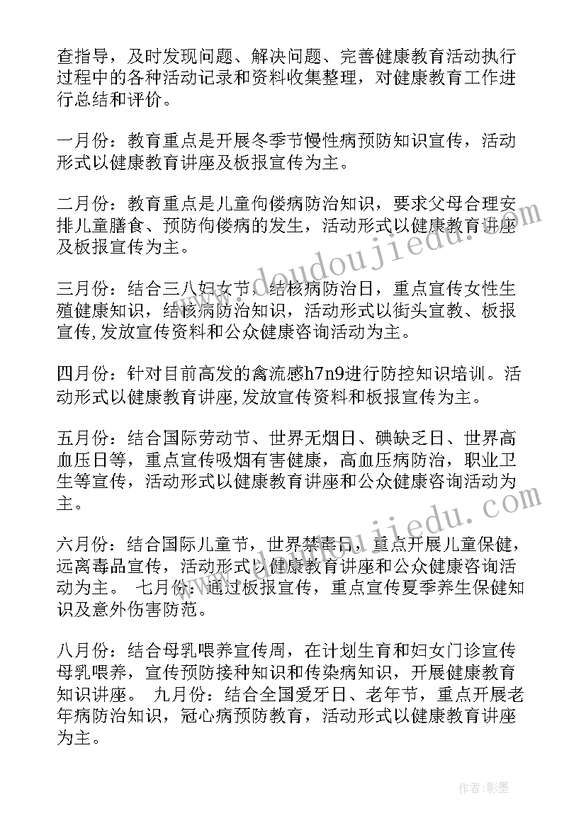 防溺水黑板报美篇 学生溺水安全活动方案(通用9篇)