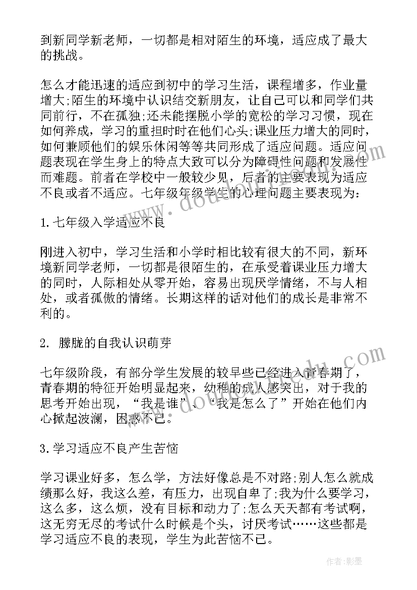 防溺水黑板报美篇 学生溺水安全活动方案(通用9篇)