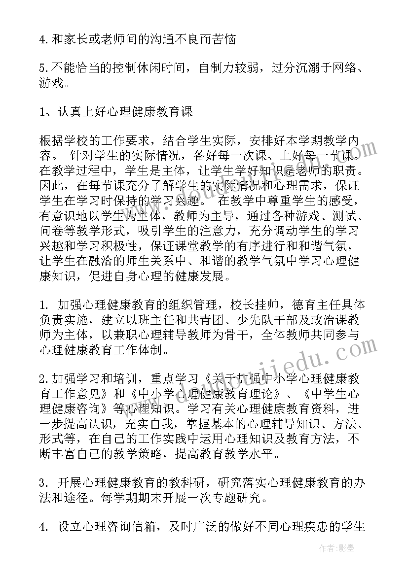 防溺水黑板报美篇 学生溺水安全活动方案(通用9篇)