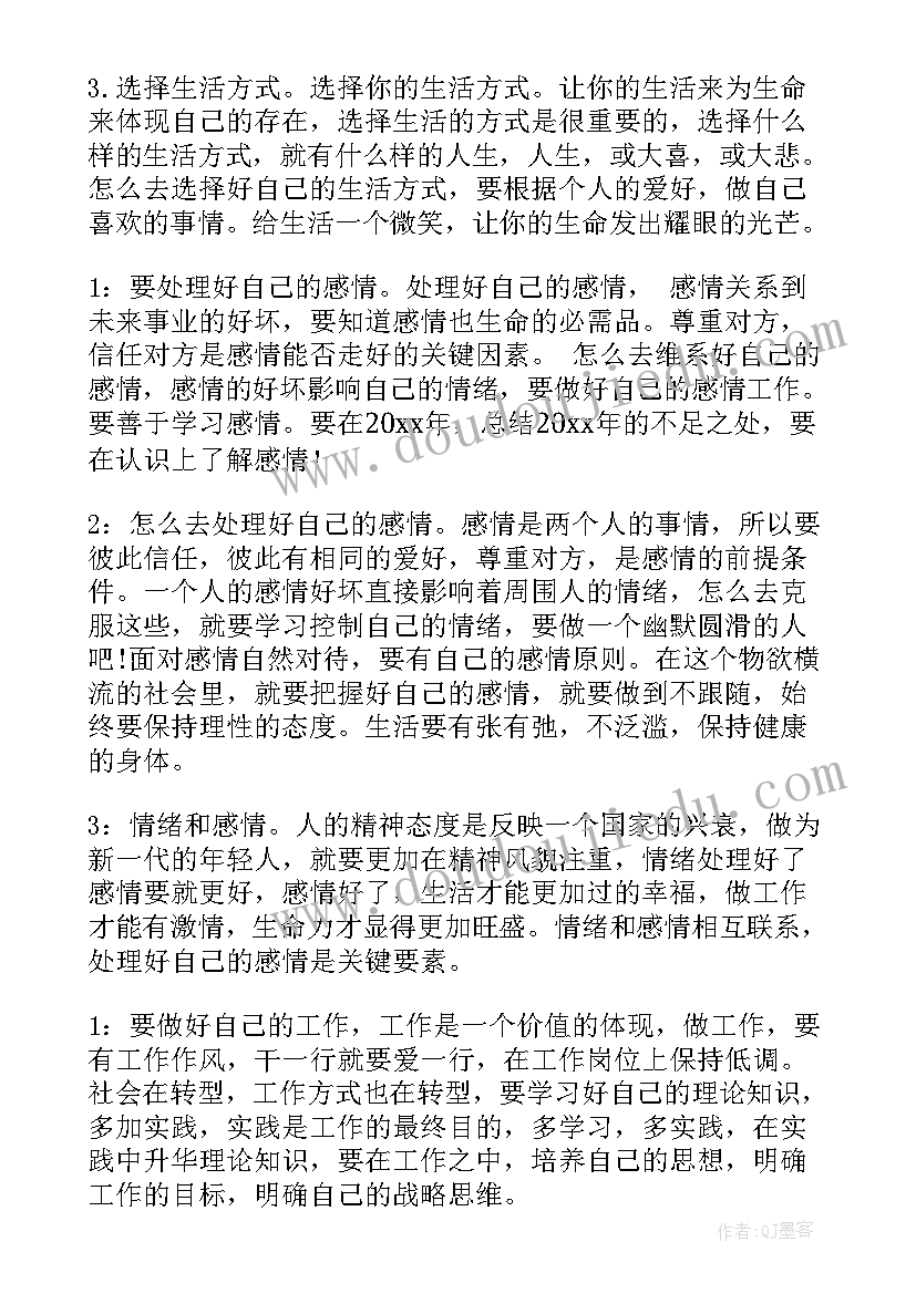 最新圆心角和圆周角教学反思(实用10篇)