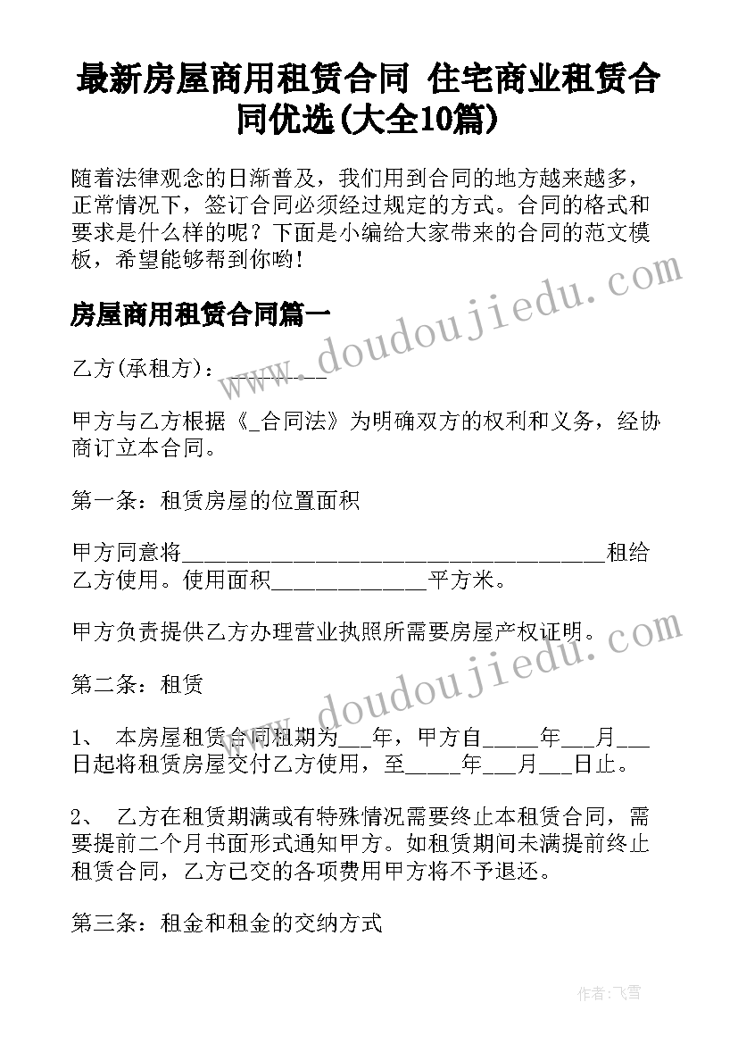 最新兔字的祝福语 手写祝福语活动心得体会(优质6篇)