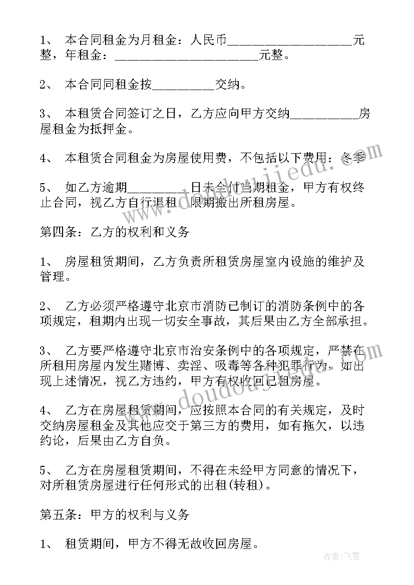 最新兔字的祝福语 手写祝福语活动心得体会(优质6篇)