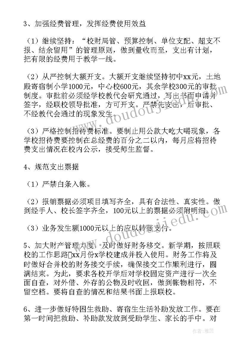 职工建言献策活动方案(模板7篇)