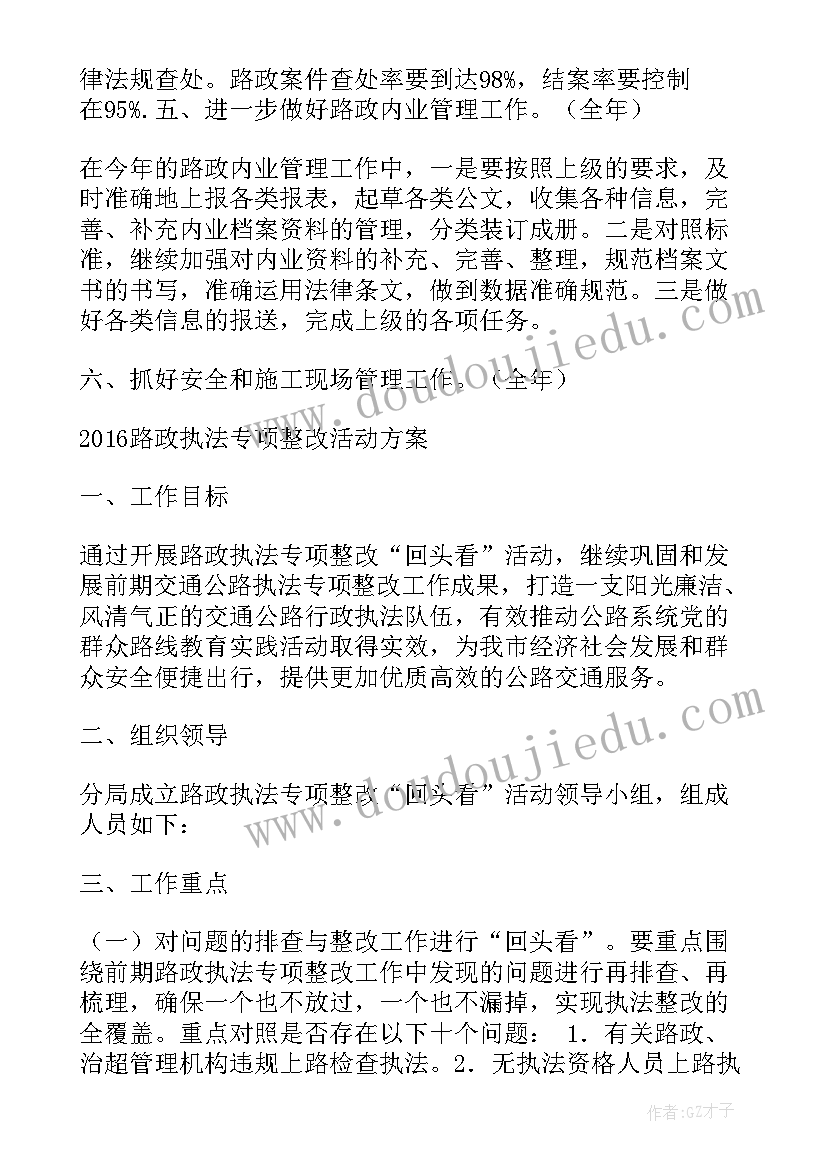 高速公路打逃宣传语(汇总7篇)