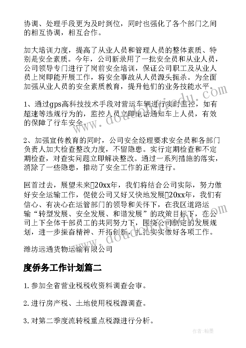 2023年三年级语文十单元教学反思(优秀9篇)