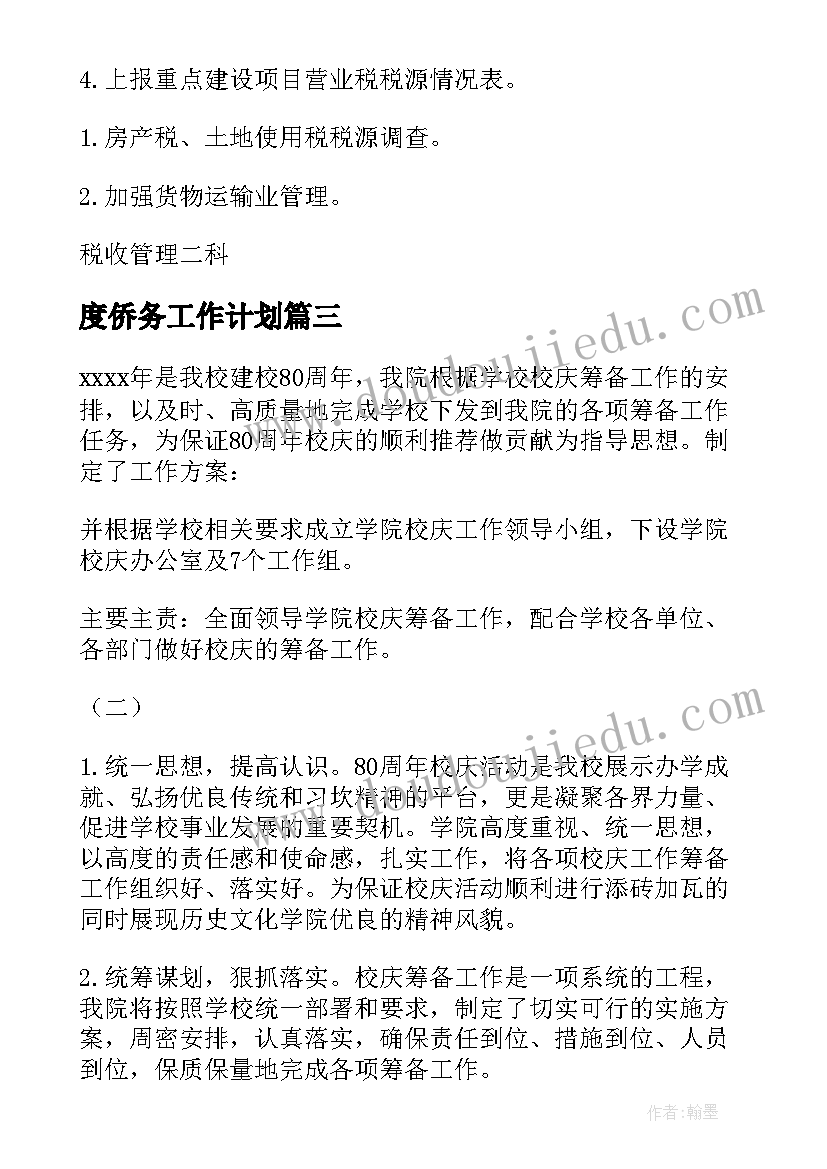 2023年三年级语文十单元教学反思(优秀9篇)