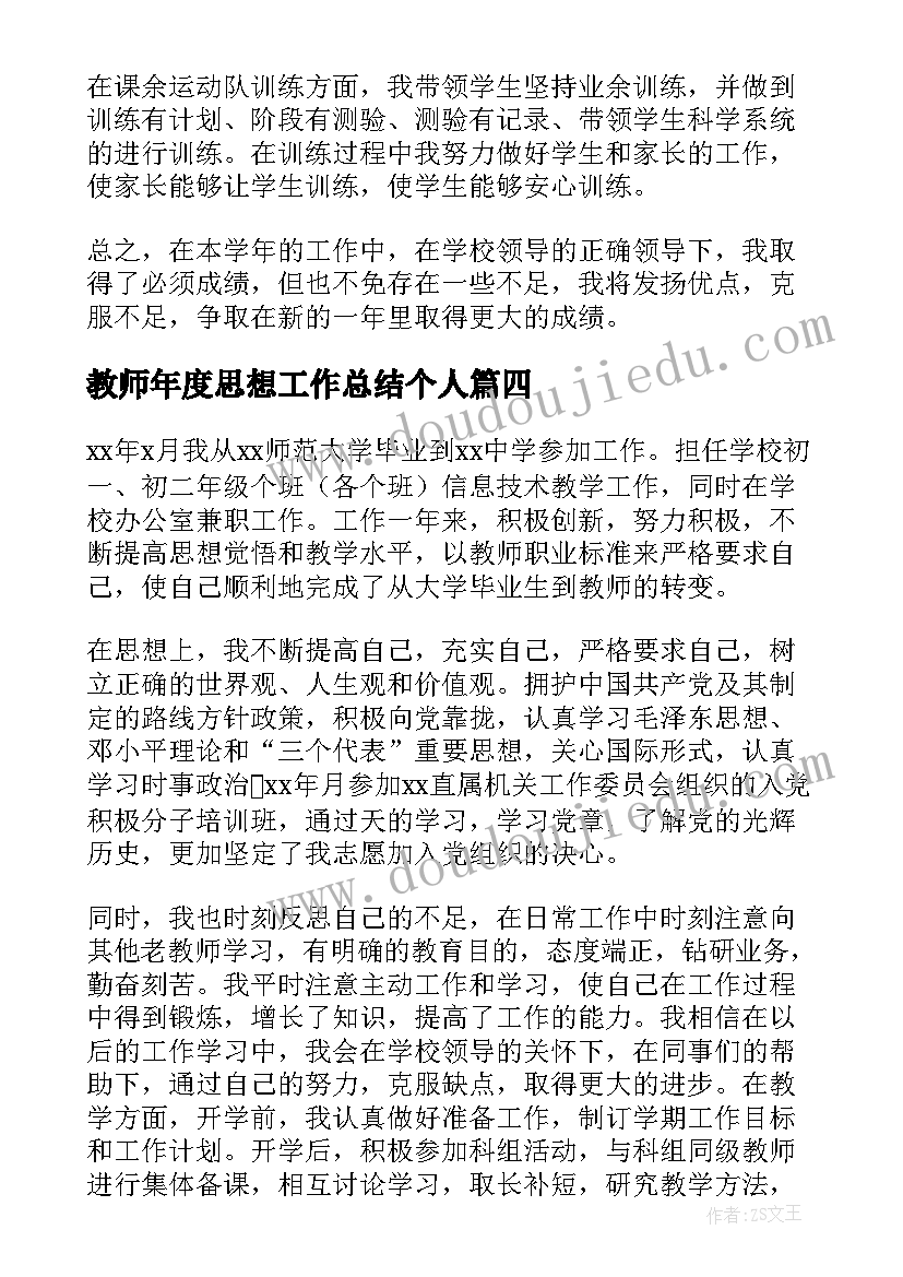 登山活动总结(通用6篇)