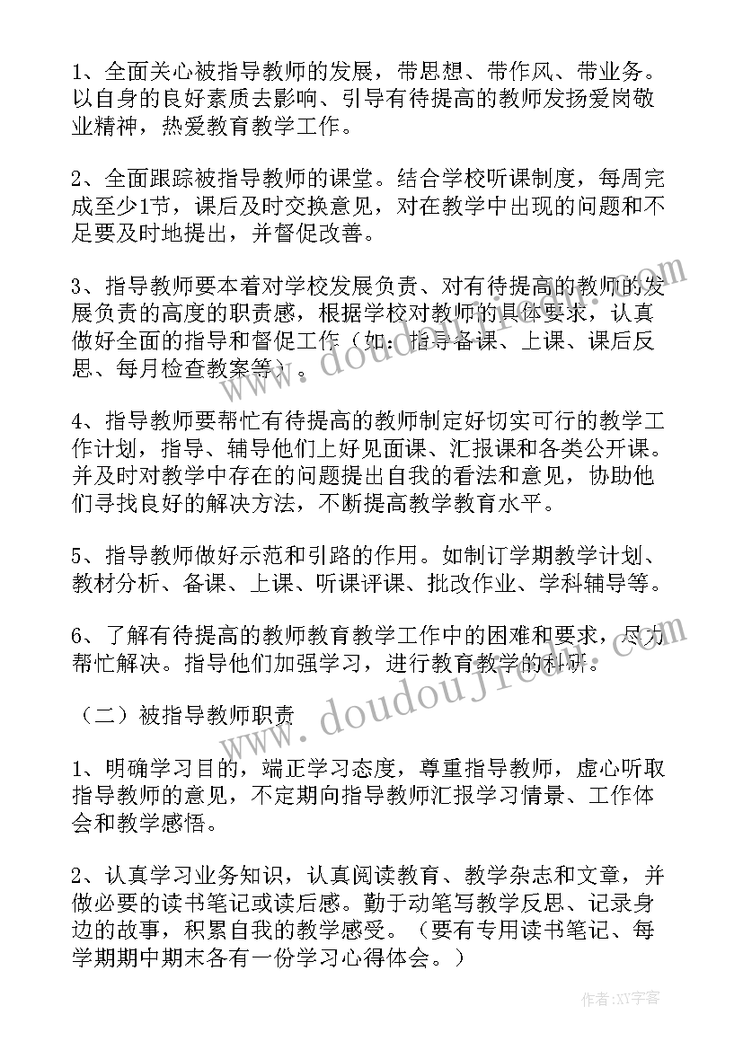 最新语文教师结对帮扶计划 教师结对帮扶工作计划(优秀7篇)