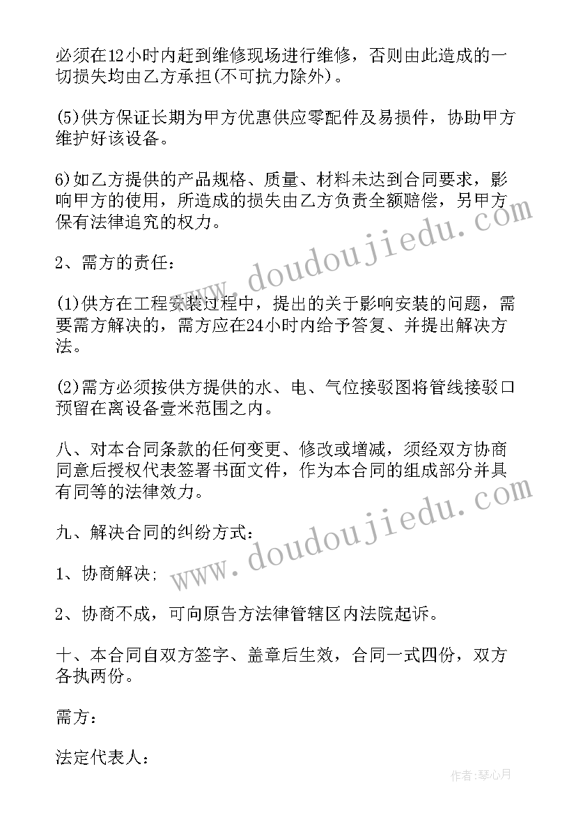 2023年产品销售合同下载 产品销售合同(通用8篇)