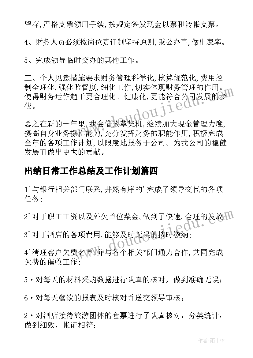 最新小班保育员上学期个人总结(汇总5篇)