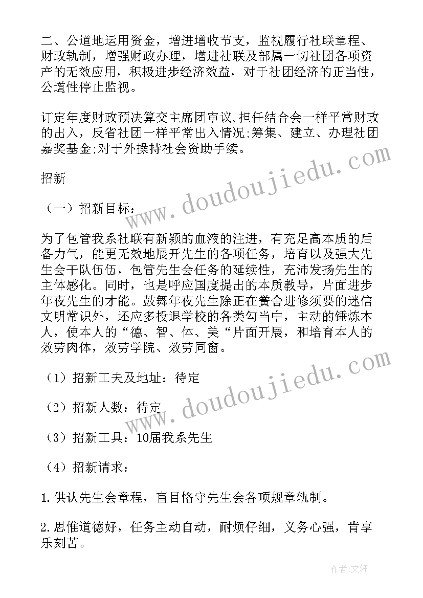 最新地质部门工作计划(实用7篇)