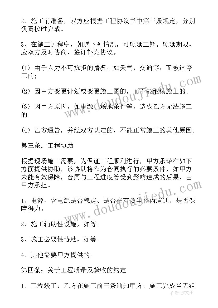 绿化工程项目合同(实用8篇)