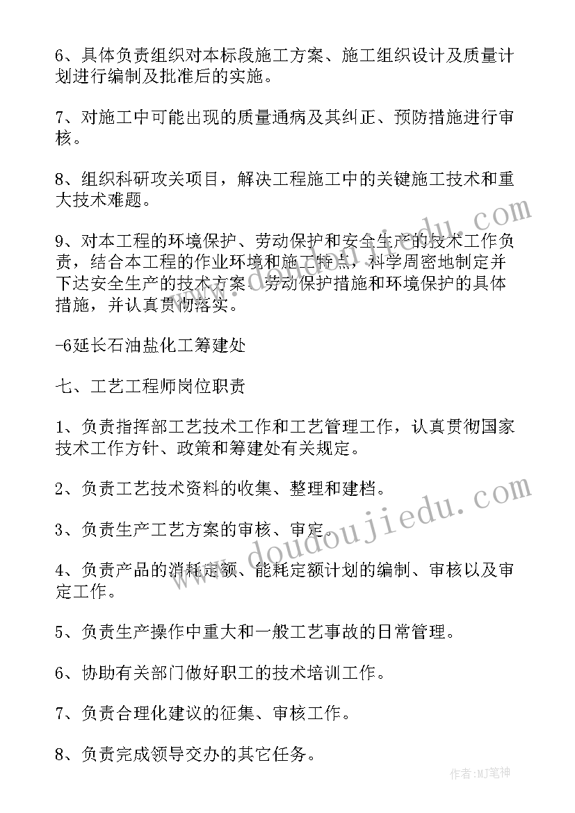 视频指挥室汇报词 征地指挥部工作计划(精选6篇)