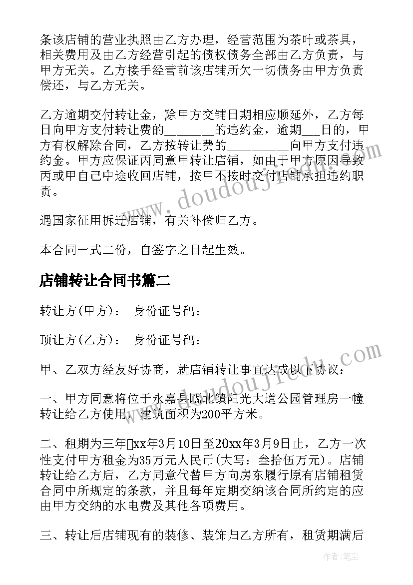 2023年幸福的大桌子教案反思(优秀9篇)