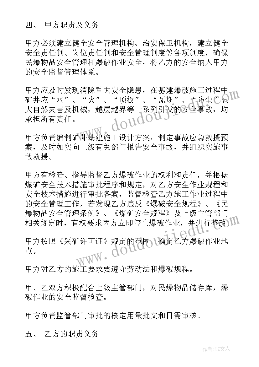 2023年煤矿爆破工工作计划(大全6篇)