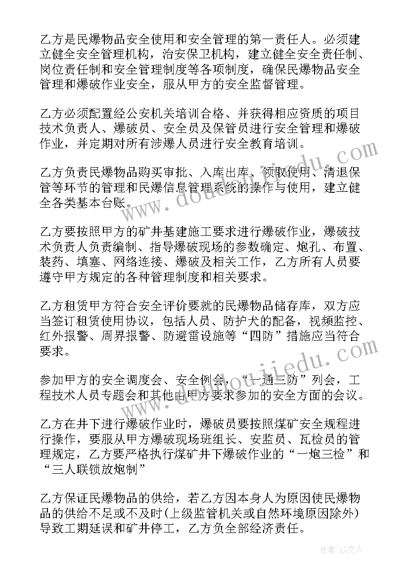 2023年煤矿爆破工工作计划(大全6篇)