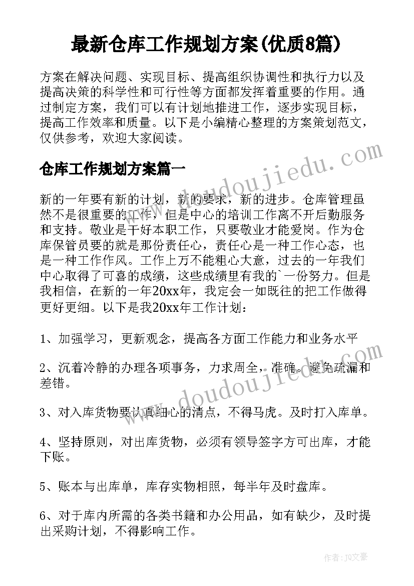 秋天车辆宣传语(大全6篇)