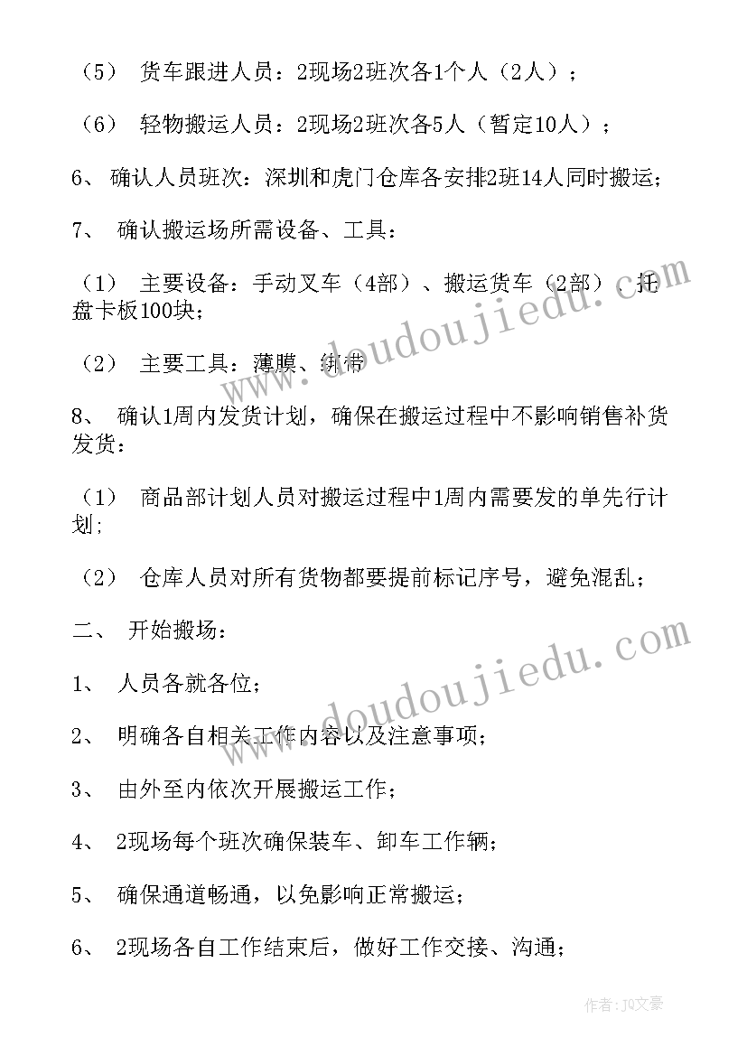 秋天车辆宣传语(大全6篇)