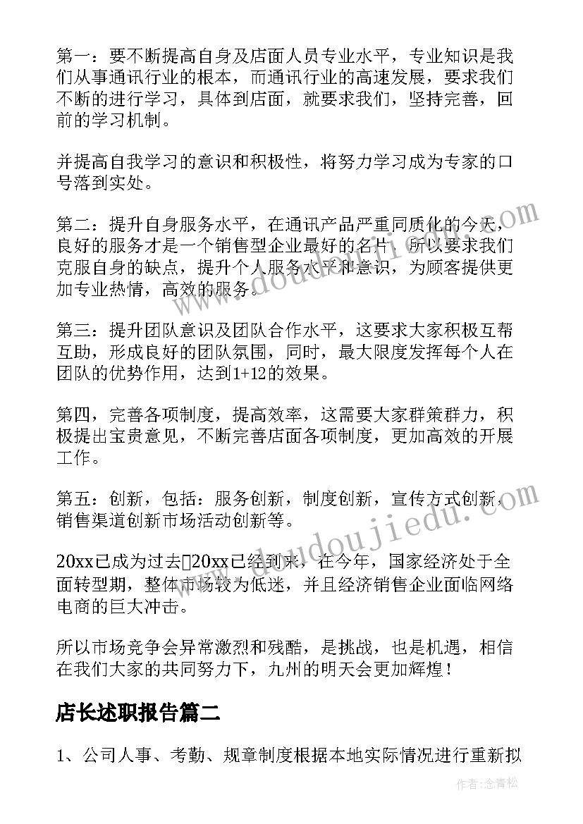 2023年二年级人教版数学教学计划和进度计划表 二年级数学教学计划(通用5篇)