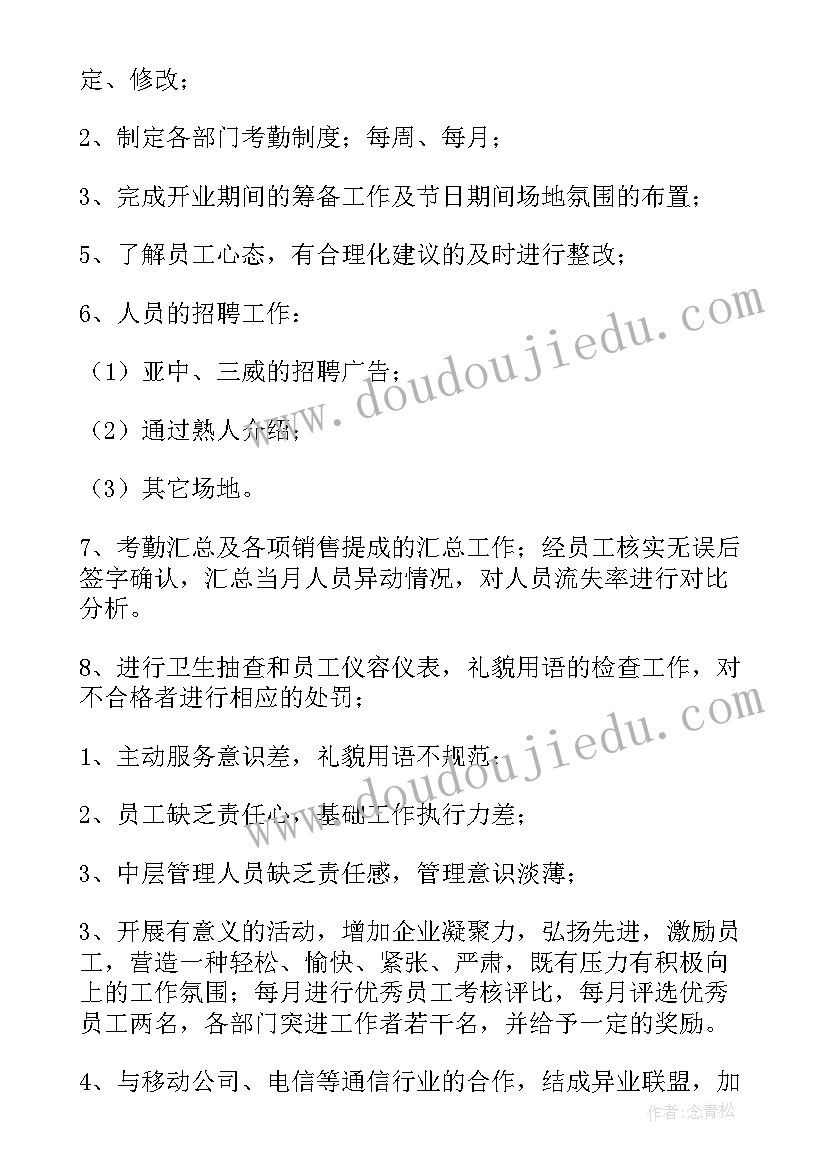 2023年二年级人教版数学教学计划和进度计划表 二年级数学教学计划(通用5篇)