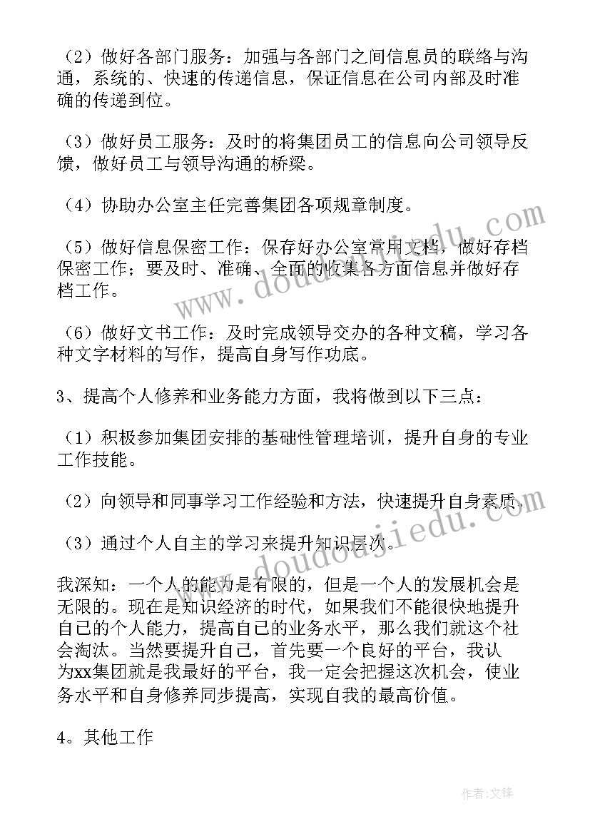 2023年房屋拆迁公司工作计划书 公司工作计划(通用6篇)